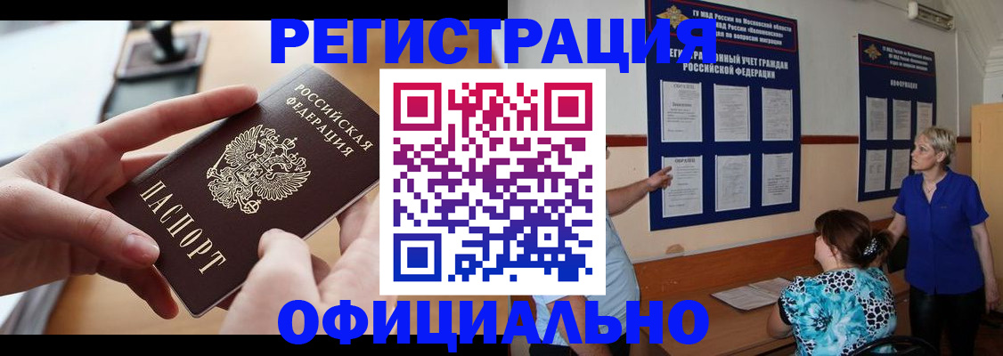 прописка ребенка в Рыбинске