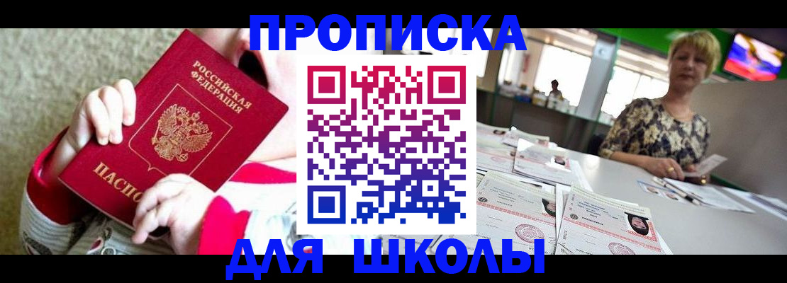 миграционный учет в Рыбинске