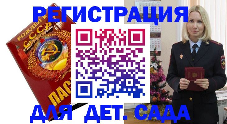 временная регистрация в Рыбинске
