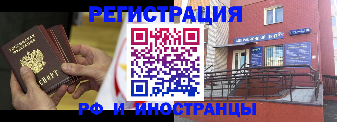 временная регистрация надежно в Рыбинске